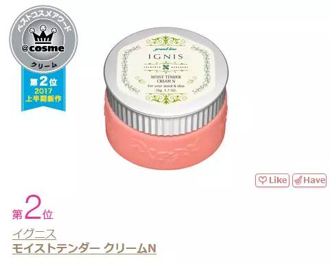 cosme年度大赏导入液,2018下半年日本cosme大赏