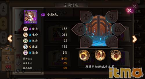 小松丸技能流出装,小松丸御魂面板