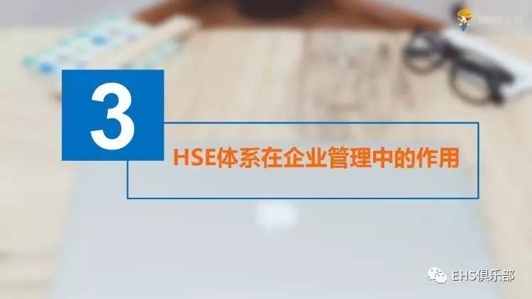 hse管理体系和安全保证措施,分包商hse管理ppt