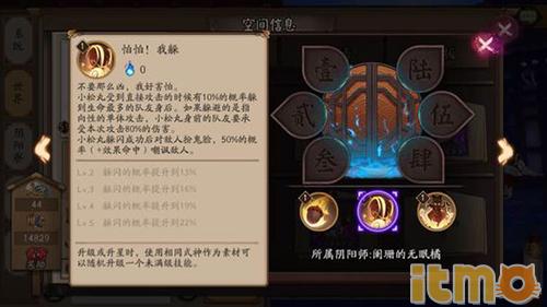 小松丸技能流出装,小松丸御魂面板