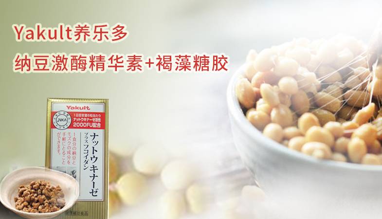 海淘界的小鲜肉不光奶粉化妆品，心血管保健品也正当红！你买对了吗？