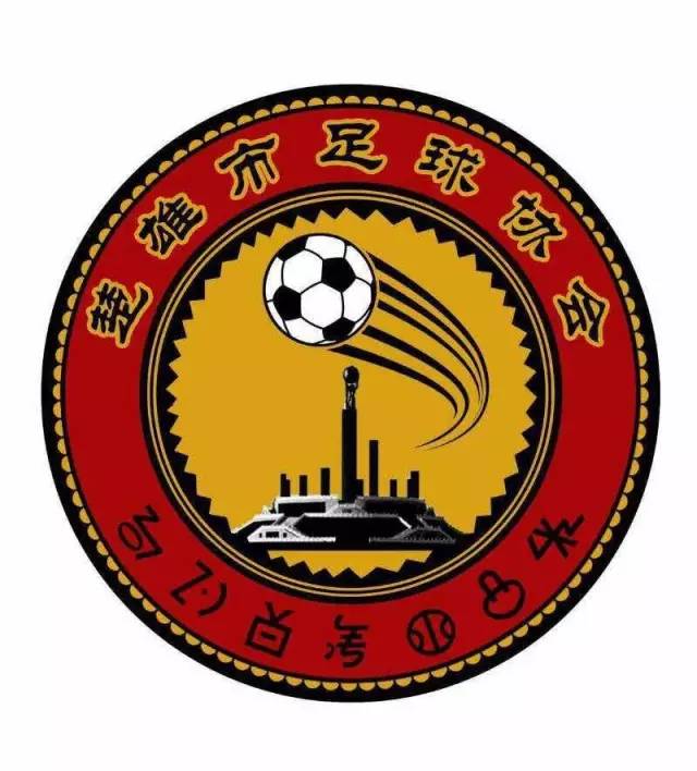 楚雄市篮球青训,楚雄足球协会青训