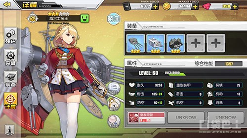 碧蓝航线威尔士亲王技能多少满级,碧蓝航线威尔士亲王值得培养嘛