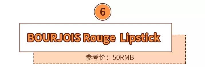 2017最火的10支口红，统统不到50块