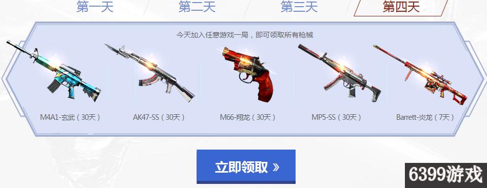 cf活动枪王级奖励,cf神秘奖励兑换码