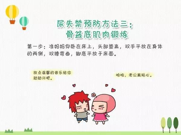 支招｜憋不住尿，不敢咳嗽和大笑，孕妈孕期连上厕所都不会啦，那是您还不会这些招