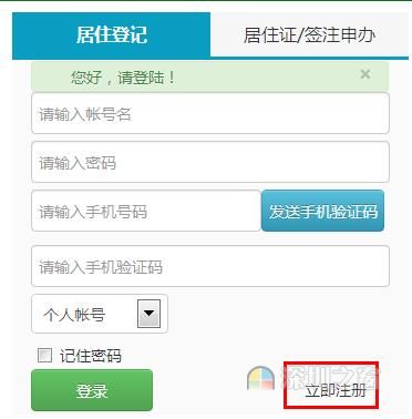 深圳居住证与广东居住证的区别,有深圳居住证还能办惠州居住证吗