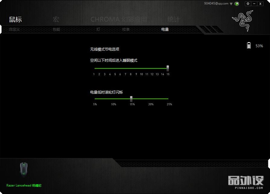 雷蛇鼠标锐蝮蛇怎么样,鼠标雷蛇锐蝮蛇粉色