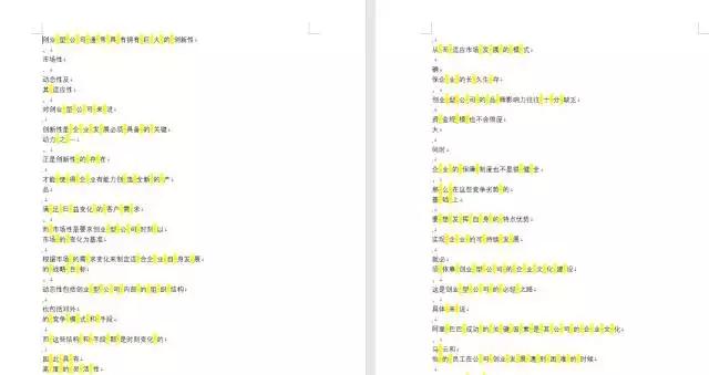 向天歌超强干货,向天歌为什么那么厉害