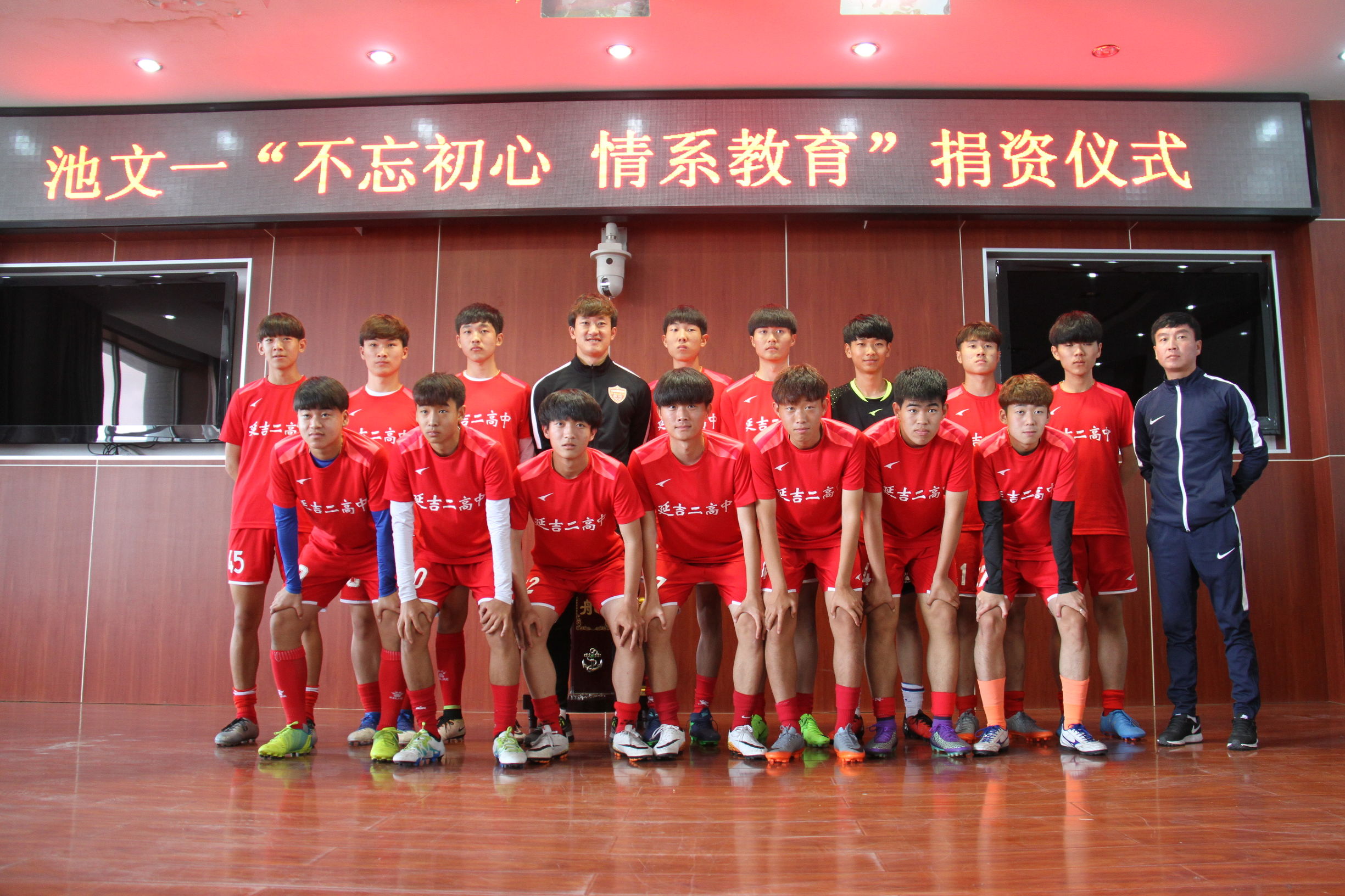 球员们有钱了不都是豪车、奢侈品、高档货，延边富德门将池文一现在捐资助学