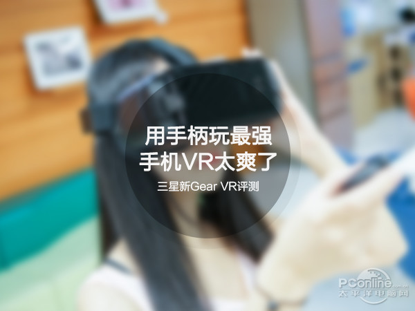 三星vrgear最新款,三星gearvr国际版