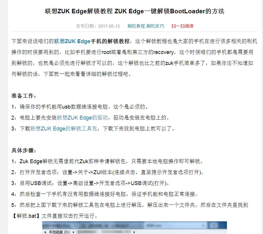 zukedge刷flyme系统,zukedge怎么样