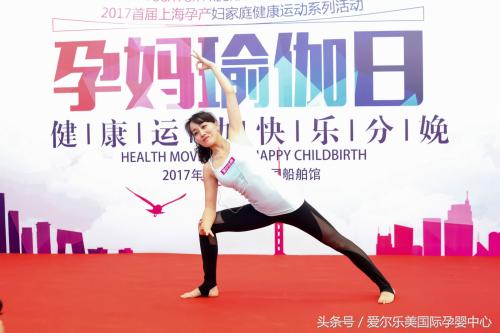 大型孕妈瑜伽活动,生命在于运动直播回放