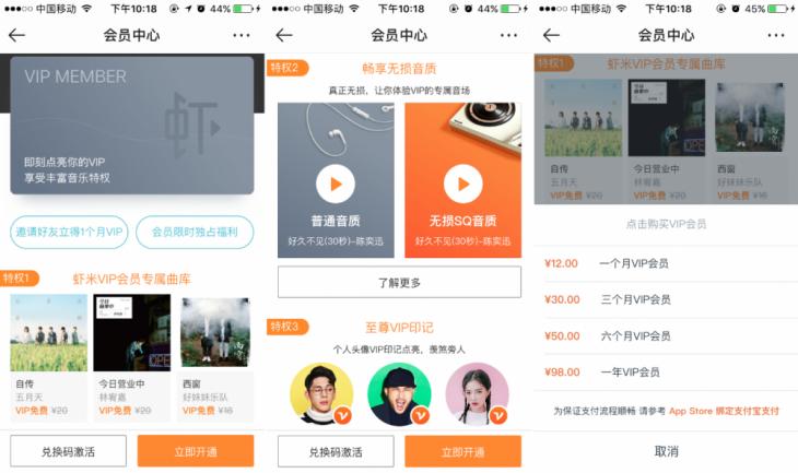 办会员软件哪个好,哪一款音乐app的会员最便宜啊