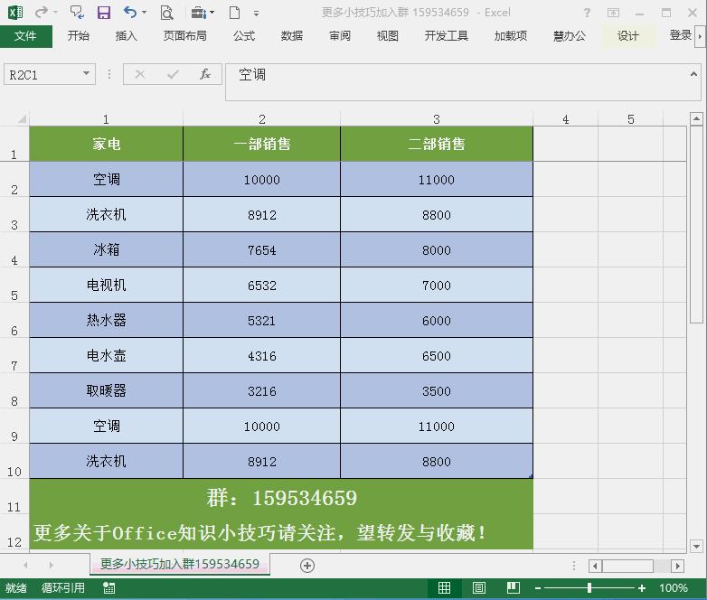 excel如何很快找到行标题中数据,excel表做完忘写标题怎么向下移动