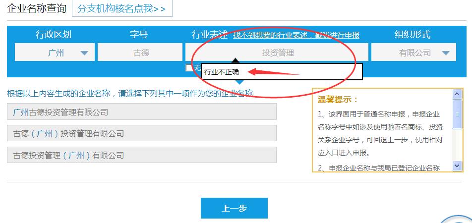 连“风投之都”广州也没挺住，北上广深金融投资类公司注册全面叫停！