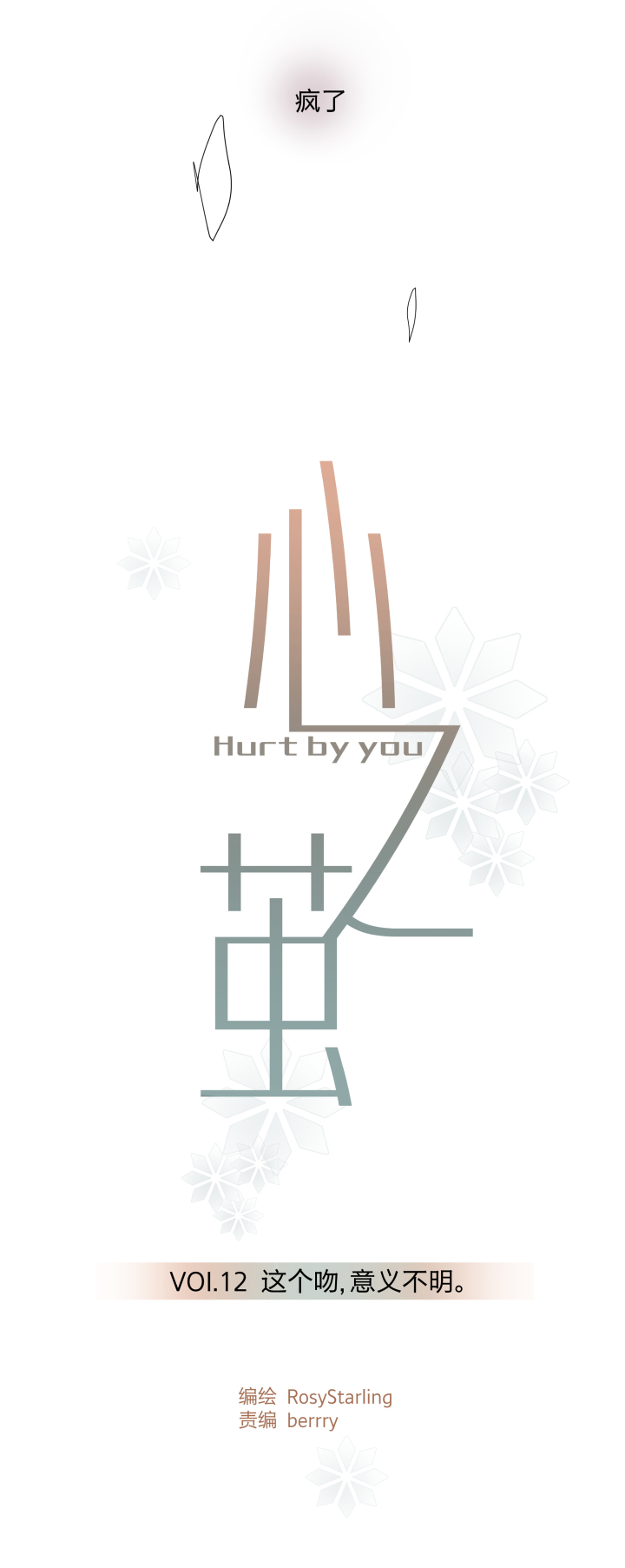 我的室友突然亲了我一口怎么办,求助网友该怎么解决