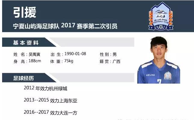 宁夏山屿海足球俱乐部在哪里,宁夏山屿海足球比赛录像