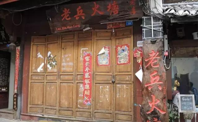丽江这些有故事的小店,和那些江湖中的人!