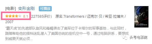 变形金刚5豆瓣评分,变形金刚5电影评价