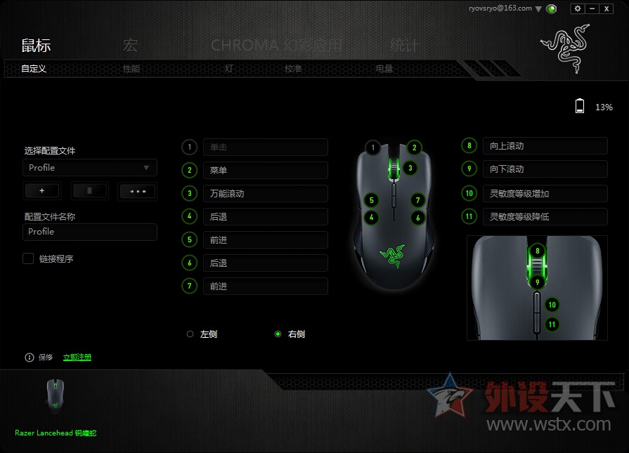 蛇粉新款,雷蛇锐蝮蛇电竞版鼠标