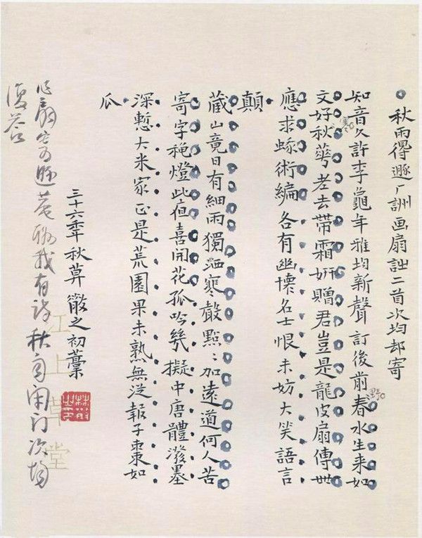 小楷发展史,小楷书法入门教法