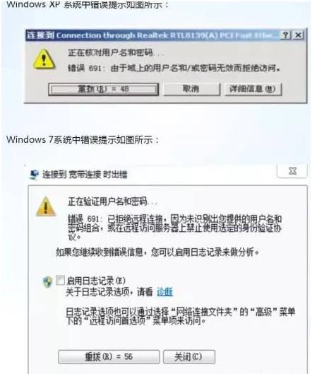 联通宽带故障码9000103怎么解决,宽带网络故障如何解决