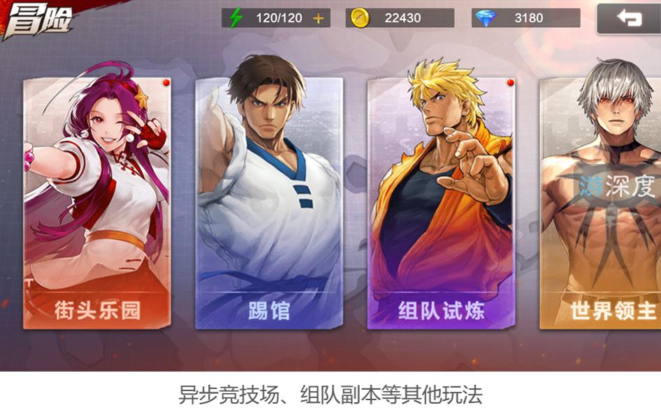 腾讯格斗新游,腾讯新游戏格斗游戏