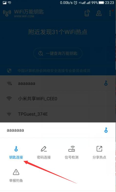 教你一招查看wifi,教你查看wifi密码文字图片