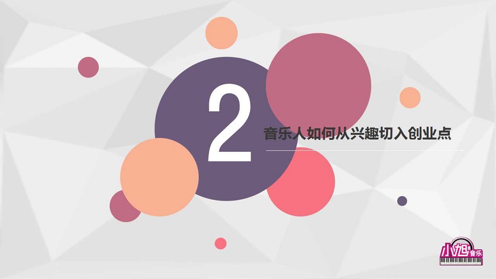 小饭桌开展艺术类培训如何办证,小饭桌创业课堂值得去吗