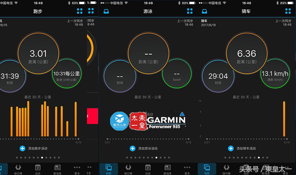 续航能力超长的运动手表,佳明935与watch4