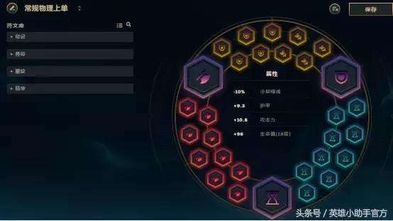 双天赋符文怎么操作,最新符文搭配