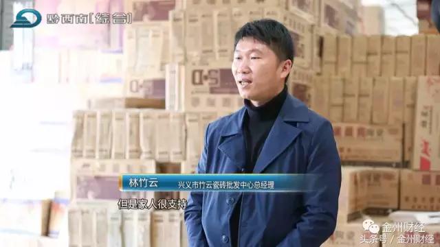 《浙商在金州》林竹云:温州来的“瓷砖一哥”