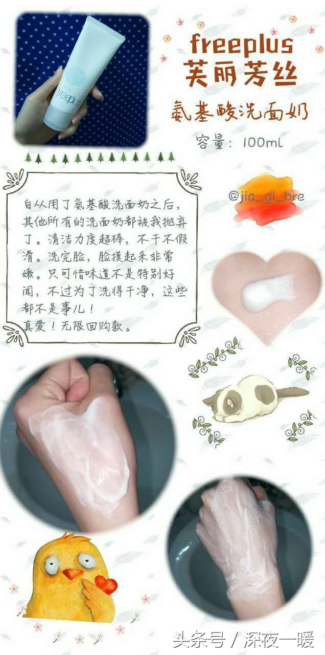 雪玲妃洗面奶适合学生党用吗,洗面奶学生党祛痘控油去黑头