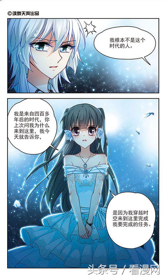 寻找前世之旅漫画免费阅读下拉式,穿越前世之旅漫画免费观看全集