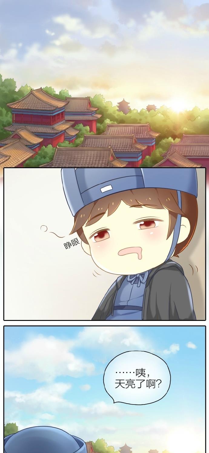 睡前漫画那个叫吉祥的小太监，你成功引起了朕的注意！