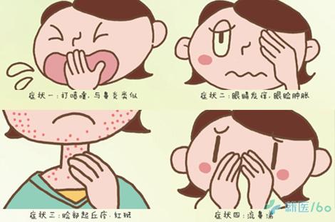 皮疹的五种症状,各种皮疹的症状