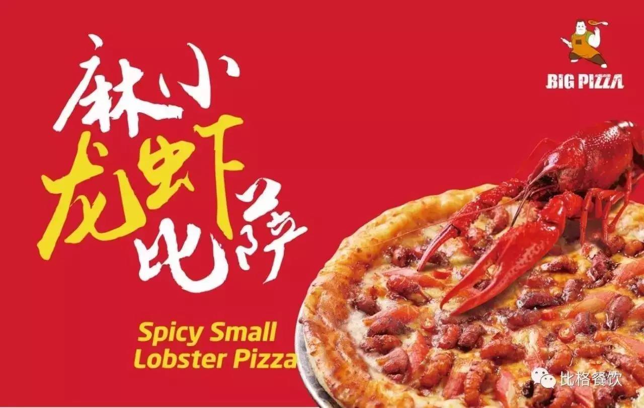 让门店业绩持续增长,比格披萨经营模式