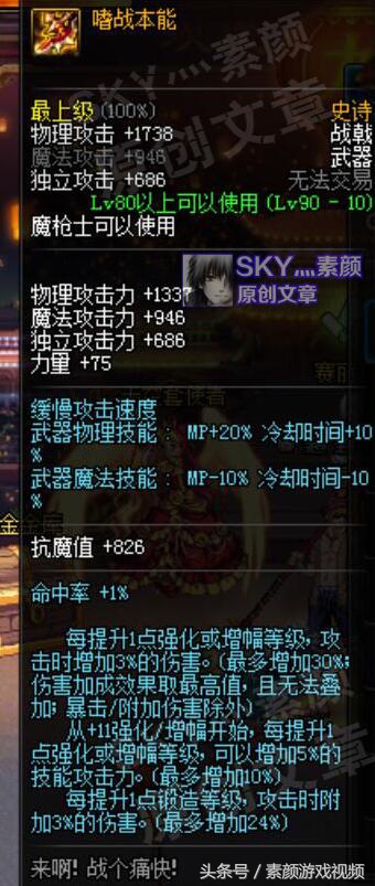 魔枪士荒古武器,魔枪士荒古遗尘