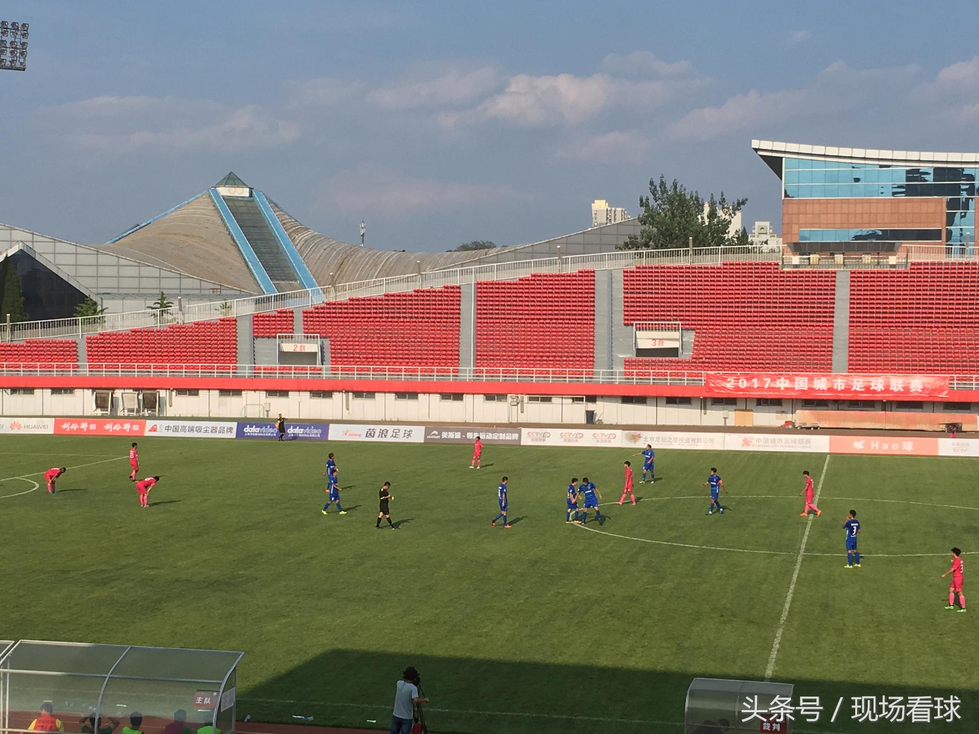 北京5比1大胜石家庄!故地重游石景山现场感受城市联赛