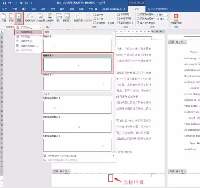 向天歌超强干货-Word常见十大痛点解决方法都在这里了