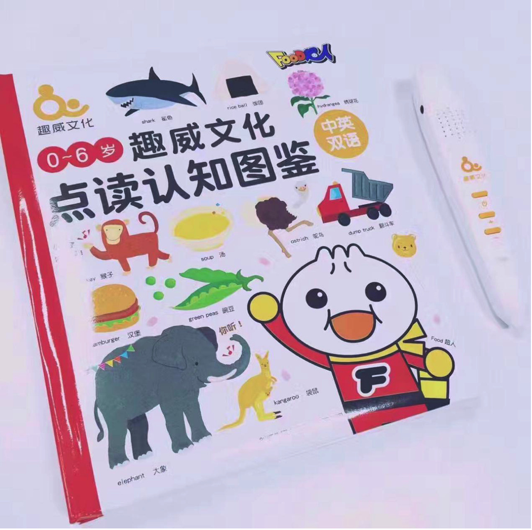 Qtools育儿研究所:别再让宝宝玩手机了这些好玩的有声书他肯定喜欢