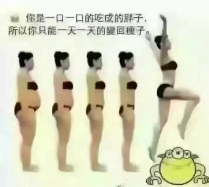 难怪你这么胖，经络都堵了