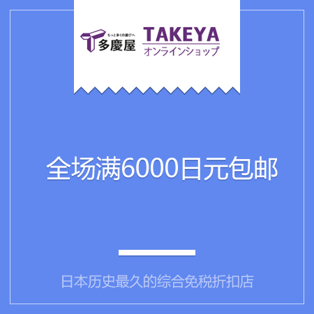 不要问题肌！洒脱过暑假！折扣又保真的海淘才最靠谱！
