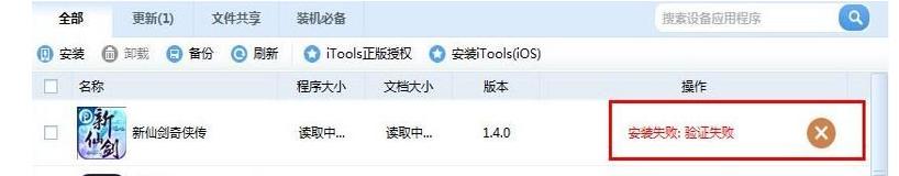 苹果11为什么安装不了软件,苹果6安装不了软件怎么回事