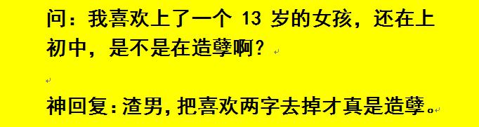 好笑的神回复,神回复笑话爆笑