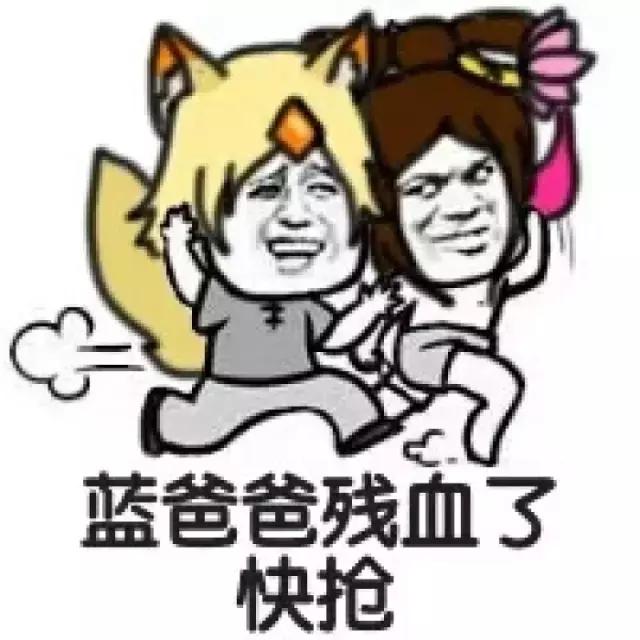 王者问答社：对方残血你没蓝，该怎么办？