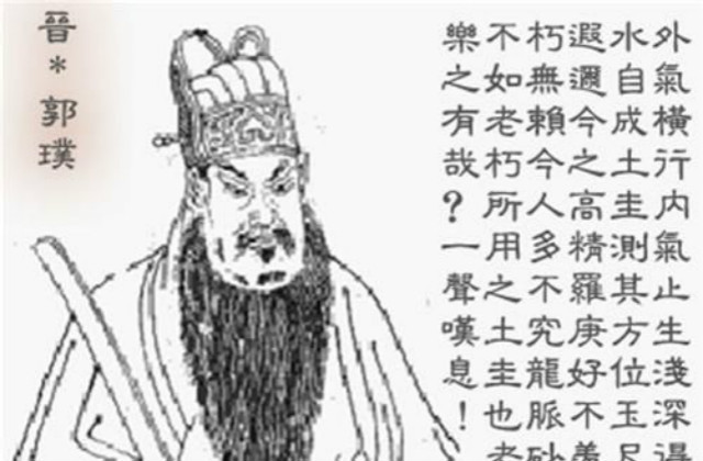 中国古代著名风水预测大师,中国风水十大鼻祖