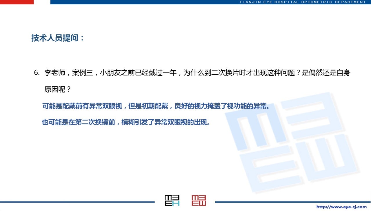 天津眼科医院李丽主任,天津眼科李丽华