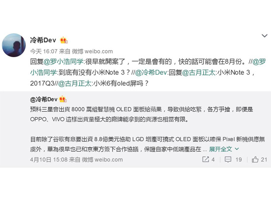 小米note3手机出厂日期,小米note3发布时间